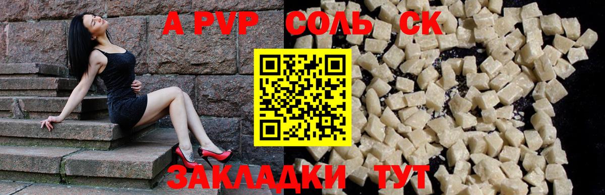 A PVP СК  Alpha PVP СК  Губкин  Alfa_PVP Crystall  Вход с VPN 