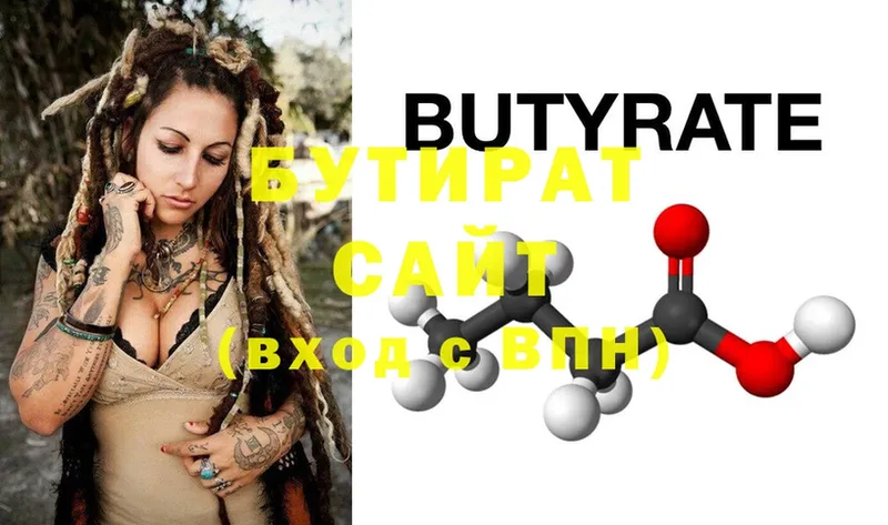 где продают наркотики  Губкин  нарко площадка состав  БУТИРАТ Butirat 