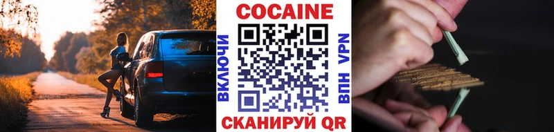 Cocaine Эквадор  Губкин 