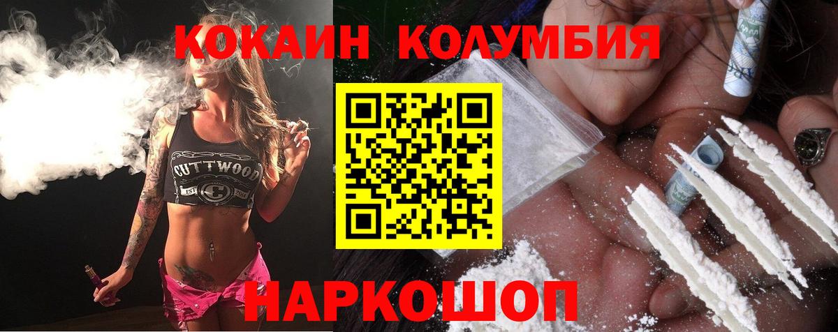 Cocaine Fish Scale Губкин