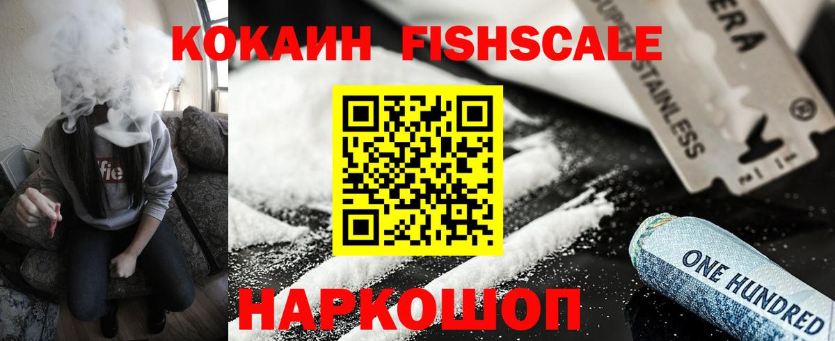 Кокаин  Вход с VPN  Губкин  КОКАИН VHQ 