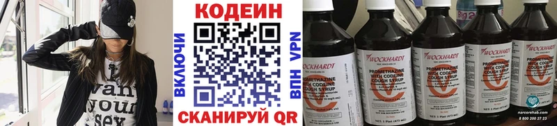 Кодеиновый сироп Lean напиток Lean (лин)  Губкин 