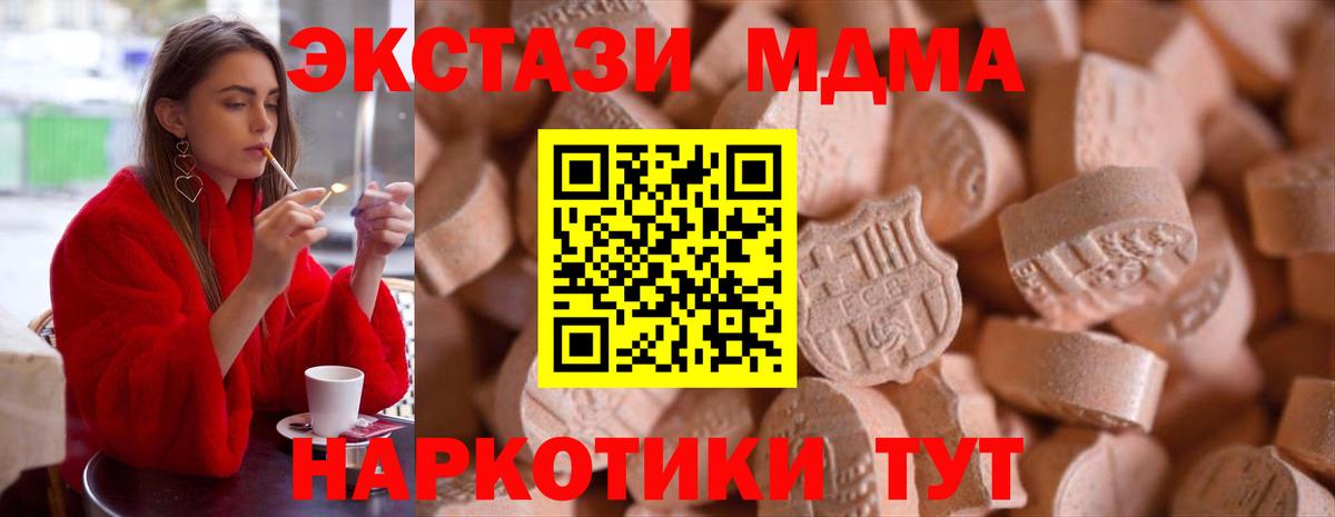 ЭКСТАЗИ MDMA  Вход с VPN  ЭКСТАЗИ  Губкин  KRAKEN ТОР  Ecstasy TESLA 