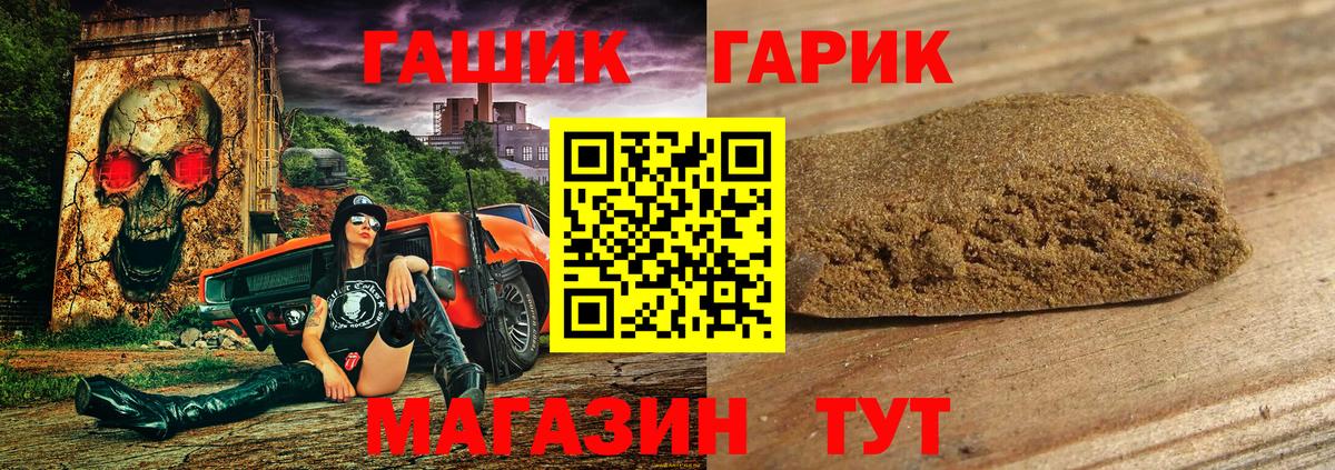 ГАШ Premium  Вход с VPN  ГАШИШ  ГАШ Premium  Губкин 