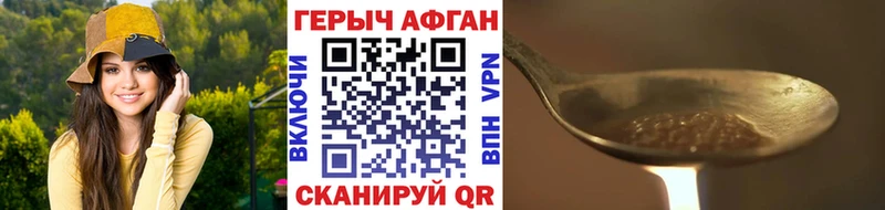 ГЕРОИН Афган Губкин