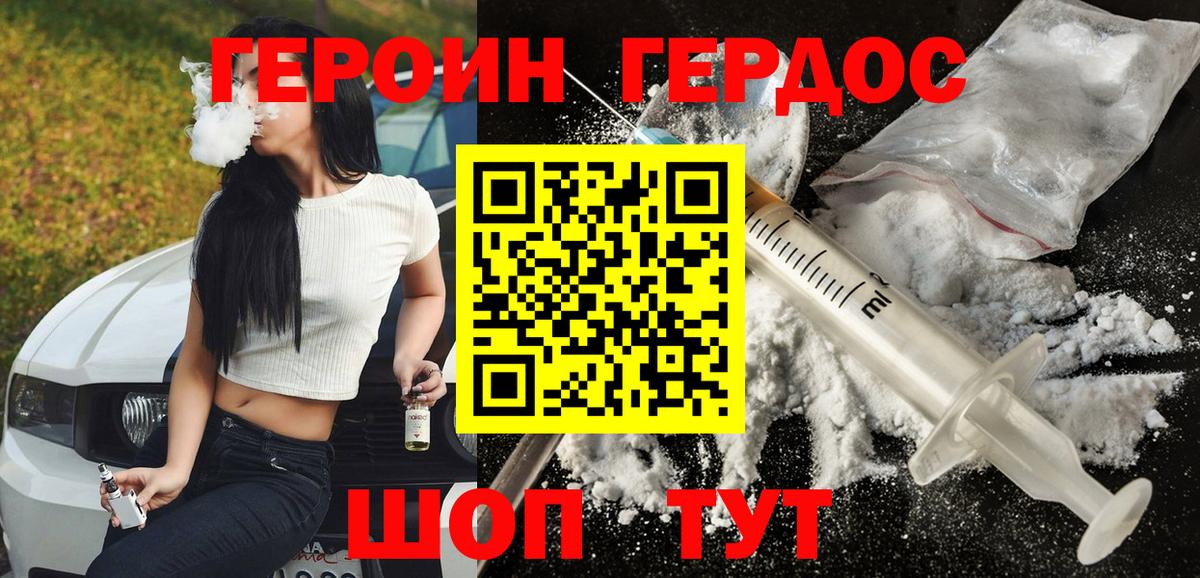 ГЕРОИН хмурый  ГЕРОИН  Губкин 