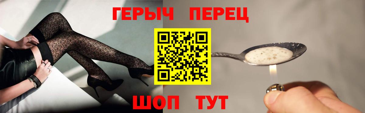 Героин VHQ Губкин