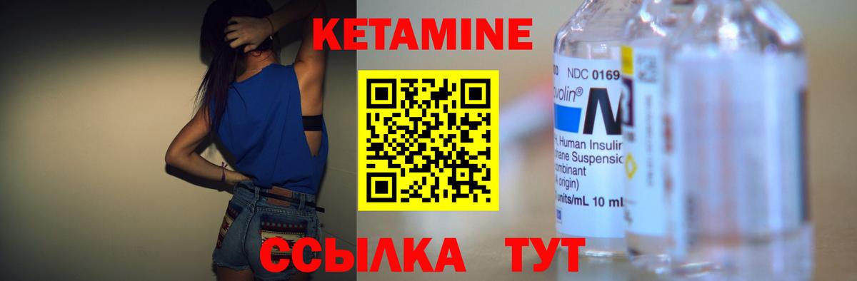 Кетамин VHQ  кракен онион  Кетамин ketamine  Губкин  Вход с VPN 