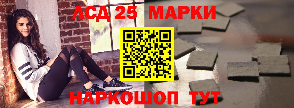 LSD-25 экстази кислота  Вход с VPN  ЛСД экстази кислота  Губкин 