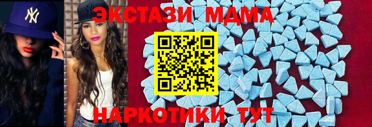 MDMA молли Губкин
