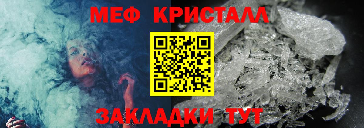 Меф мяу мяу мука Губкин