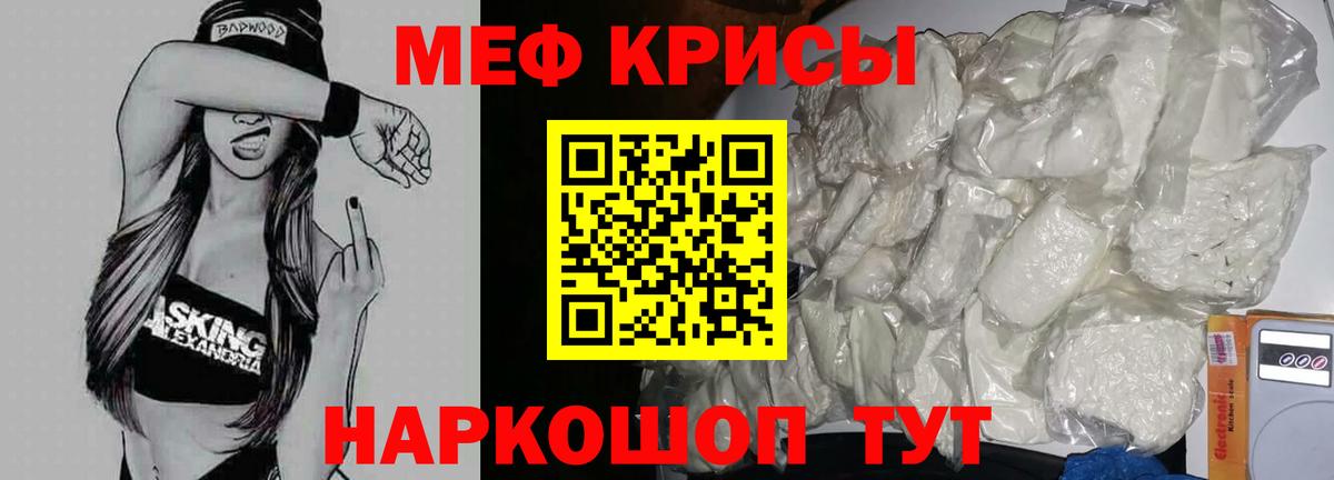 Меф кристаллы Губкин