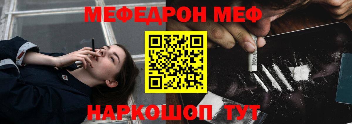 MEGA зеркало  МЯУ-МЯУ 4 MMC  Губкин  МЕФ mephedrone  МЕФ 