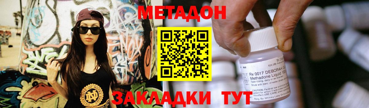 Метадон мёд  Вход с VPN  Губкин  Метадон VHQ 