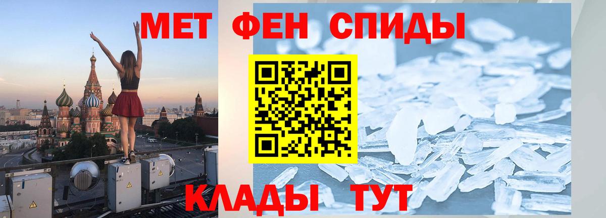 МЕТАМФЕТАМИН  Вход с VPN  Губкин  МЕТАМФЕТАМИН витя 
