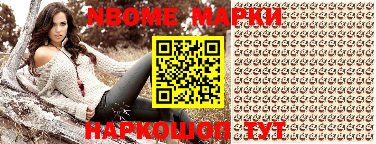 Губкин  Марки 25I-NBOMe 1,5мг  Вход с VPN 