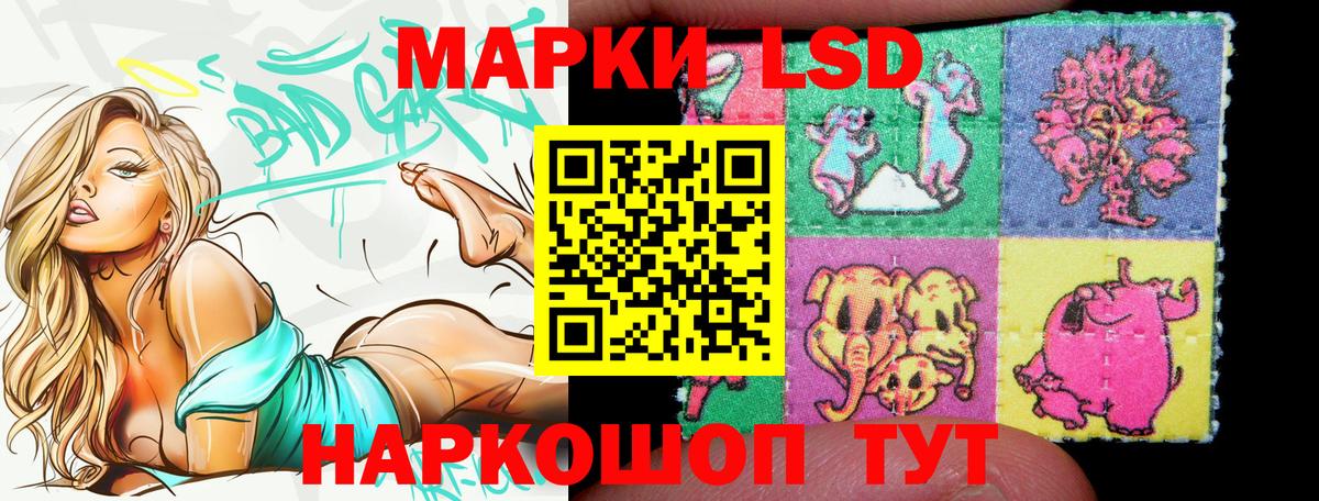 Марки 25I-NBOMe 1,8мг Губкин