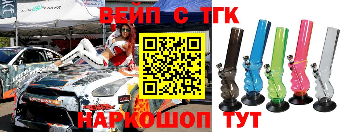 Дистиллят ТГК жижа  Дистиллят ТГК вейп  Вход с VPN  Губкин 